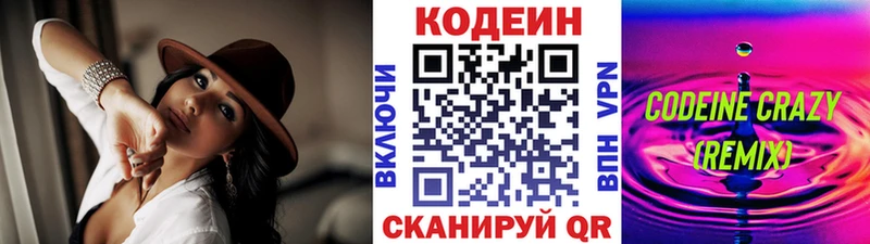 Кодеиновый сироп Lean напиток Lean (лин)  купить  сайты  Тутаев 