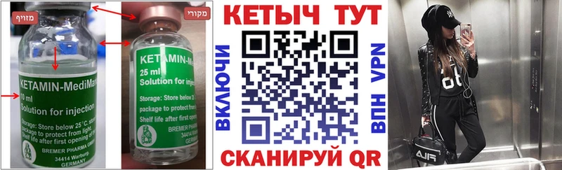 КЕТАМИН VHQ Тутаев